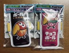 チョコボール 保冷剤 2個セット ベルト付き