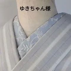 ゆきちゃん様 リクエスト 2点 まとめ商品