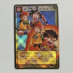 ドラゴンボール カードダス 85孫悟飯 1989年製 - メルカリ