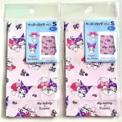 サンリオ ラッピング ペーパーバッグ S 5枚入 2個セット クロミ マイメロ