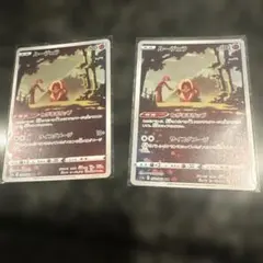 ルージュラ CHR 2枚セット ポケモンカードゲーム