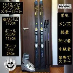 2026年最新】KASTLE スキーブーツの人気アイテム - メルカリ