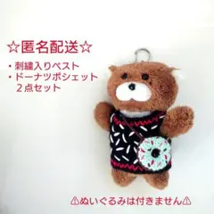 BOYNEXTDOOR プネクド ぬい服 リウ BOYLIFE RIWOO