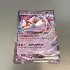 ラティアスGX RR 079/063