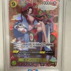 【PSA10】ボア・ハンコック OP14-112 蒼海の七傑