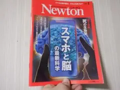 2026年最新】ニュートン 雑誌の人気アイテム - メルカリ