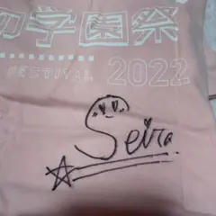 稲葉あずさTシャツサイズL直筆サイン入り未使用品 - メルカリ