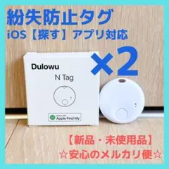 ☆新品2個セット☆紛失防止タグ スマートタグ エアタグ AirTag【ホワイト】