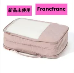 T*m様 Francfranc ヴォヤージュ オーガナイザー Ｍ フランフラン