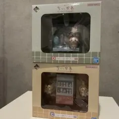 ちいかわ 1番くじ　C賞・D賞フィギュアセット
