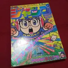 【当時物美品】週刊 少年 ジャンプ 1981年15号 漫画 アニメ 当時物美品】週刊 少年 ジャンプ 1981年15号 漫画 アニメ - メルカリ