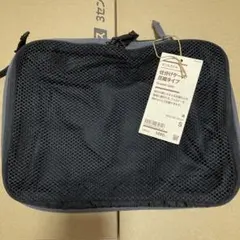 無印良品　ポリエステル　仕分けケース　圧縮タイプ　黒　S
