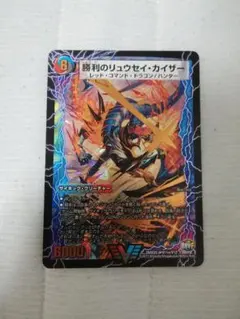 勝利のリュウセイ・カイザー　ARS10+ 勝利のリュウセイ・カイザー/唯我独尊ガイアール・オレドラゴン