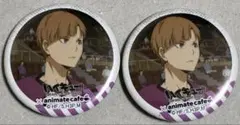 ハイキュー!! 白布賢二郎 缶バッジ セット アニメイトカフェ