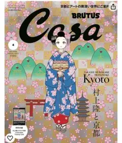 2026年最新】春の京都の舞妓さん カードの人気アイテム - メルカリ