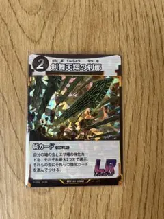 虫神器 剣舞天翔の刹那 LRのサムネイル