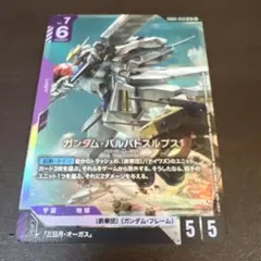 ガンダムカードゲーム ガンダムバルバトスLR+三日月オーガス各4枚