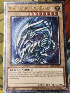 遊戯王　EU版　青眼の白龍　アルティメットレア 受注発送】EU版 青眼の白龍(アルティメットレア)