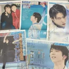 ＊羽生結弦＊スポーツ新聞 ’22.北京五輪 Aのサムネイル