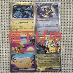 ポケモンカード　ゼクロムR ギルガルドR カプコケコrrカプコケコsar