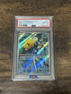 カスミのコダック AR PSA10