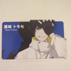 CharadeManiacs シャレマニ 朗読劇 来場特典 トモセ