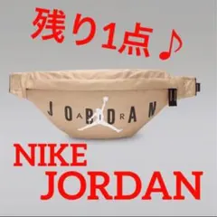 即購入OK★残り1点♪NIKE☆JORDAN☆クロス☆ボディバック　デザート