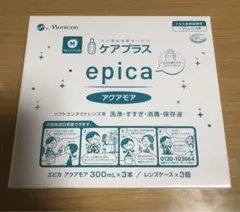 エピカ アクアモア ソフトコンタクト洗浄液 300mL×3本 レンズケース