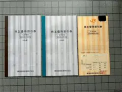 JR東海　株主優待割引券 10枚セット2026年6月まで