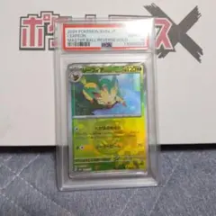 リーフィア　マスターボールミラー　PSA10