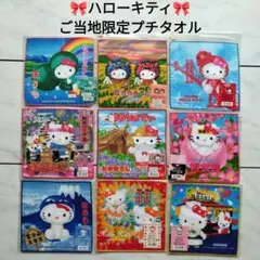 2007 ハローキティ 大阪限定 萌え〜♡日本橋！ ご当地 プチタオル