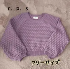 r.p.s☆ボコボコ編みパープルニット フリーサイズ