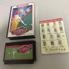 サイドポケット　箱付