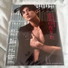 SnowMan目黒蓮表紙anan(アンアン)2021年3月31日号