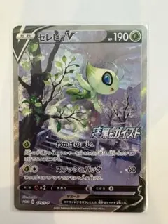 PSA10】セレビィV プロモ 漆黒のガイスト - メルカリ