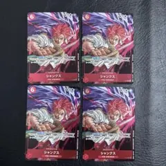 プロモ シャンクス 】P-083 ホイル加工 4枚セット 24時間以内発送