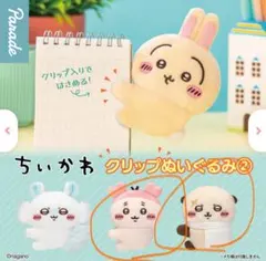 ちいかわ　クリップぬいぐるみ② 古本屋・ラッコ