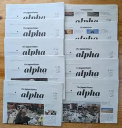 the japan times alpha 2025年3月28日〜5月30日号