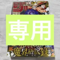 きなこ様　専用