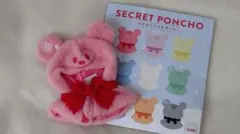 シークレットポンチョ☃️　お値下げ可!!