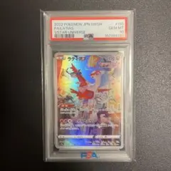 2026年最新】ラティアス ar vstarユニバース 195/172 psa10の人気