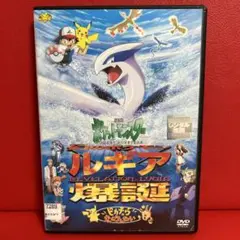 ポケモン ルギア