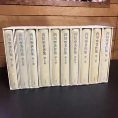 2026年最新】西川寧の人気アイテム - メルカリ