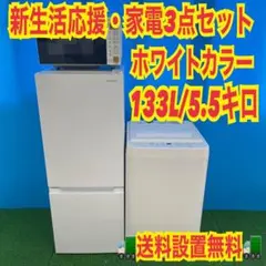 2026年最新】洗濯機 冷蔵庫 電子レンジ セットの人気アイテム - メルカリ
