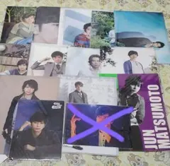 嵐 松本潤 グッズまとめ売り