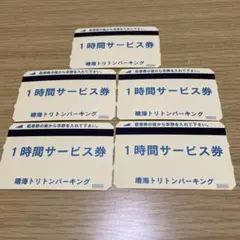 メルカリ