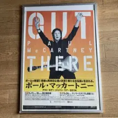 ポール・マッカートニーポスター 2025年最新】ポールマッカートニー ポスターの人気アイテム - メルカリ