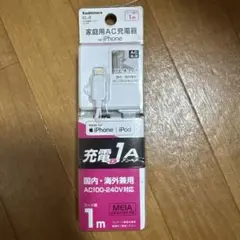 Kashinura KL-98 AC充電器 1m
