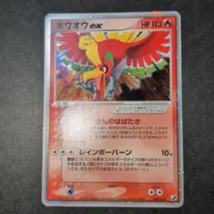【ポケモンカード】ホウオウex 1st edition きんのはばたき 2026年最新】ホウオウex きんのはばたきの人気アイテム - メルカリ