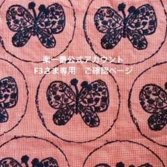 限定品 貴重 ミナペルホネン オアシス oasis ポスター - メルカリ
